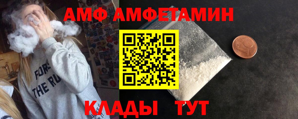 АМФ Premium Иваново