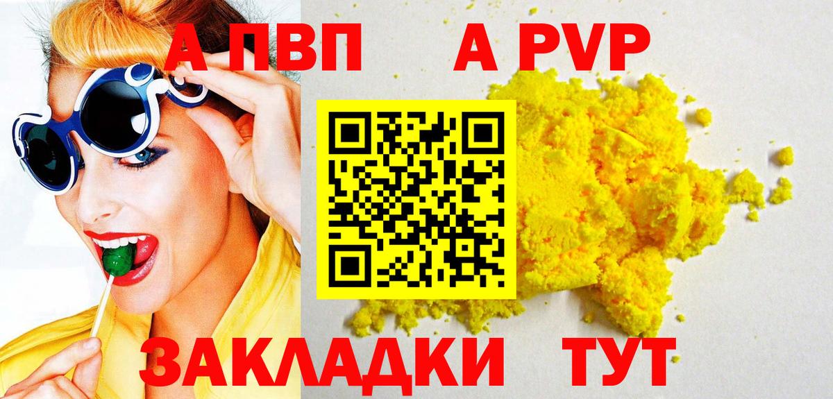 Alpha PVP мука Иваново