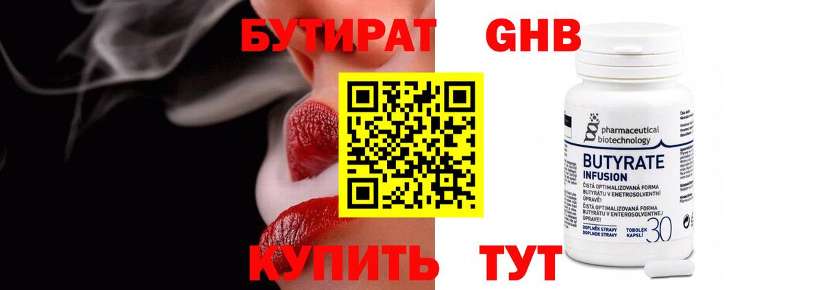 Иваново  БУТИРАТ буратино  Вход с VPN 