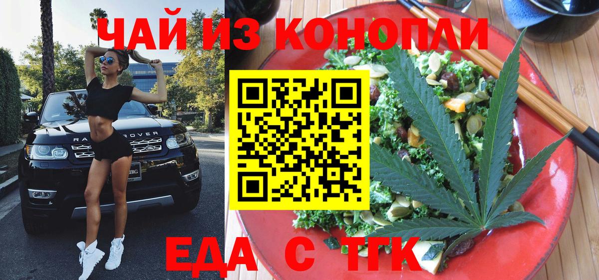 Иваново  Cannafood марихуана  Вход с VPN 