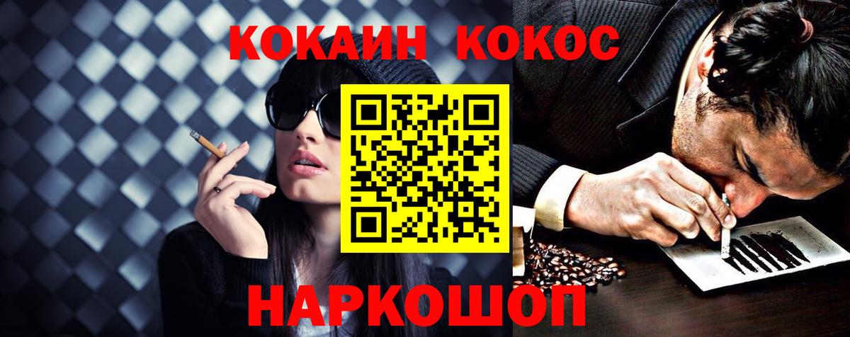 КОКАИН 98%  Вход с VPN  Иваново 