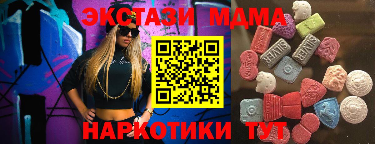 Ecstasy Philipp Plein  Ecstasy  как найти   Иваново  Вход с VPN  Ecstasy DUBAI 