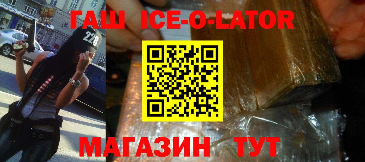 ГАШ индика сатива Иваново