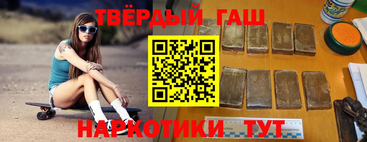 ГАШИШ  Вход с VPN  Гашиш 40% ТГК  Иваново  Гашиш убойный 