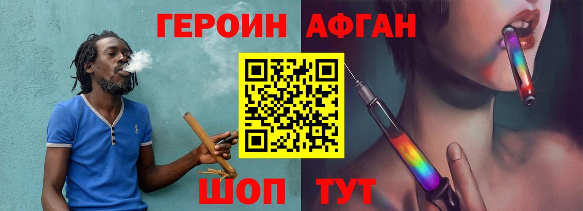 Иваново  ГЕРОИН Heroin  Вход с VPN 