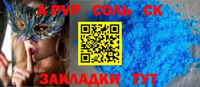 соль ск Ликино-Дулёво