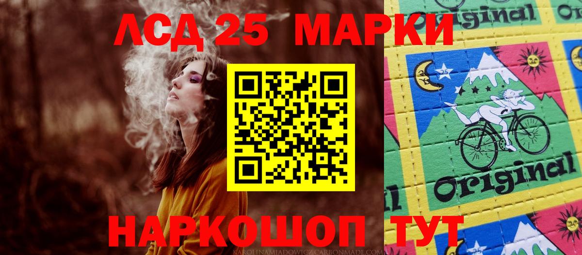 Лсд 25 экстази кислота  LSD-25 экстази  Иваново  Вход с VPN  ЛСД экстази кислота 