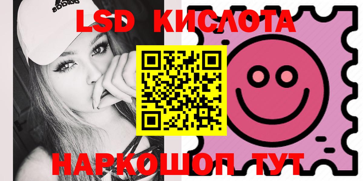 Лсд 25 экстази ecstasy Иваново