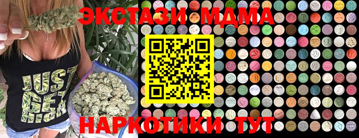 МДМА crystal Иваново