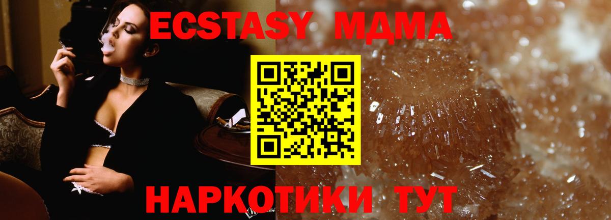 MDMA кристаллы  Вход с VPN  MDMA  Иваново 