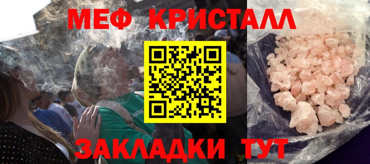 Меф мука Иваново