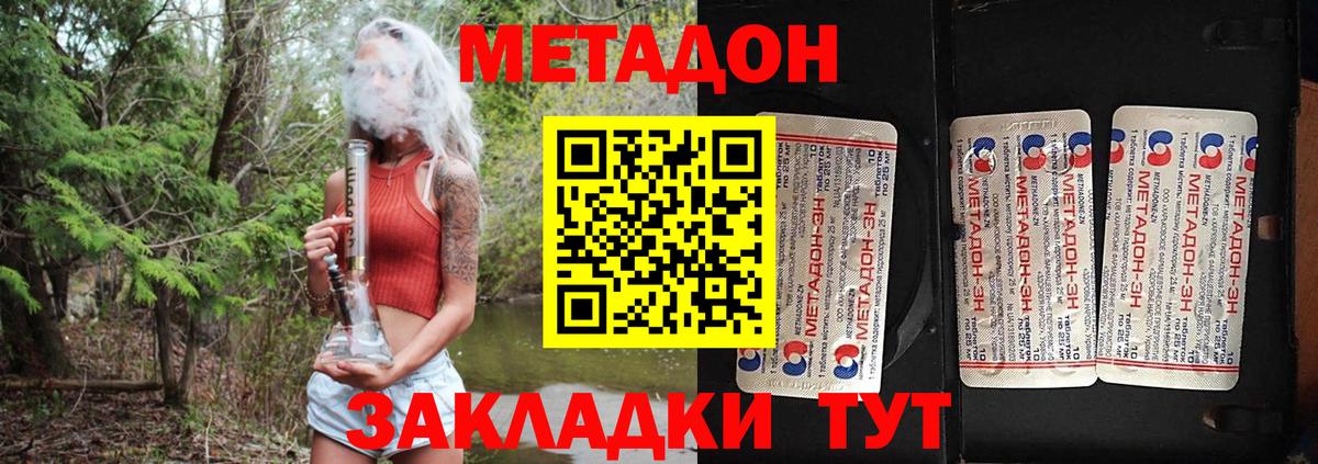 Метадон белоснежный  Вход с VPN  Иваново  МЕТАДОН белоснежный 