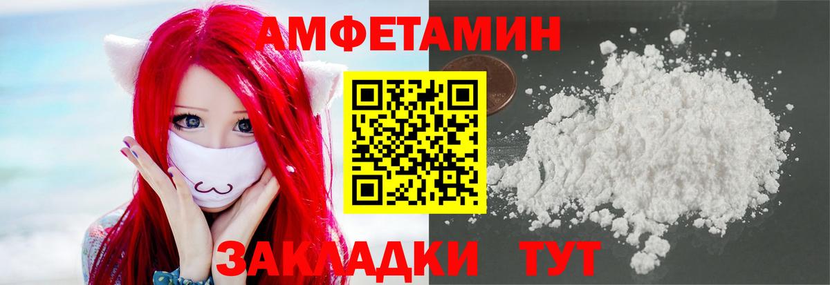 МЕТАМФЕТАМИН винт  МЕТАМФЕТАМИН винт  Иваново  Вход с VPN 