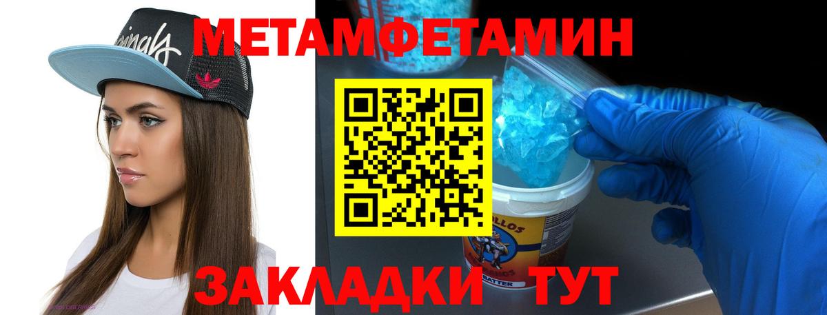 МЕТАМФЕТАМИН Декстрометамфетамин 99.9% Иваново