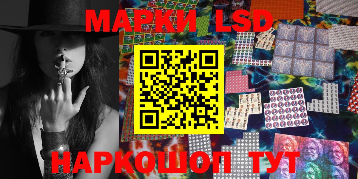 Марки NBOMe 1500мкг  Марки NBOMe 1500мкг  Вход с VPN  Иваново 