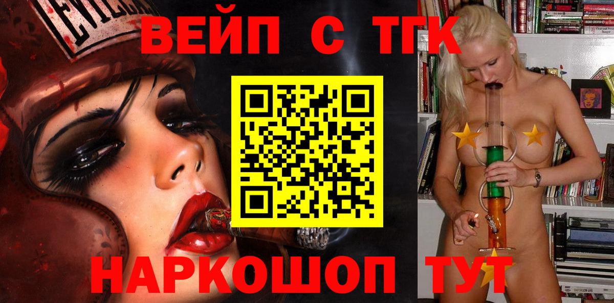 ТГК концентрат Иваново
