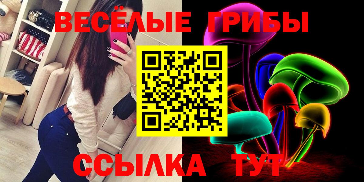 Галлюциногенные грибы мицелий  Вход с VPN  Иваново 