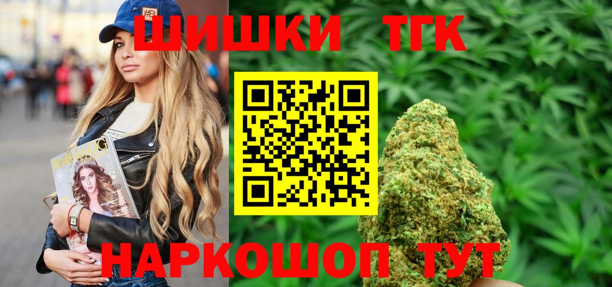 Иваново  Каннабис OG Kush  Вход с VPN  Канабис марихуана  Марихуана тримм 